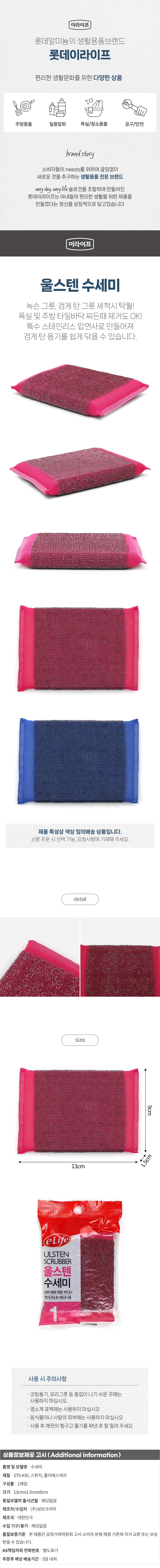 울스텐 수세미 찌든때제거 주방 욕실청소 상세1