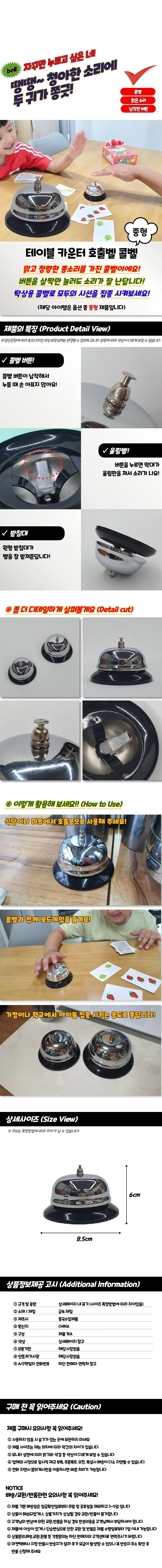 중형 무선 콜벨 테이블벨 업소용 음식점 카페 상세1