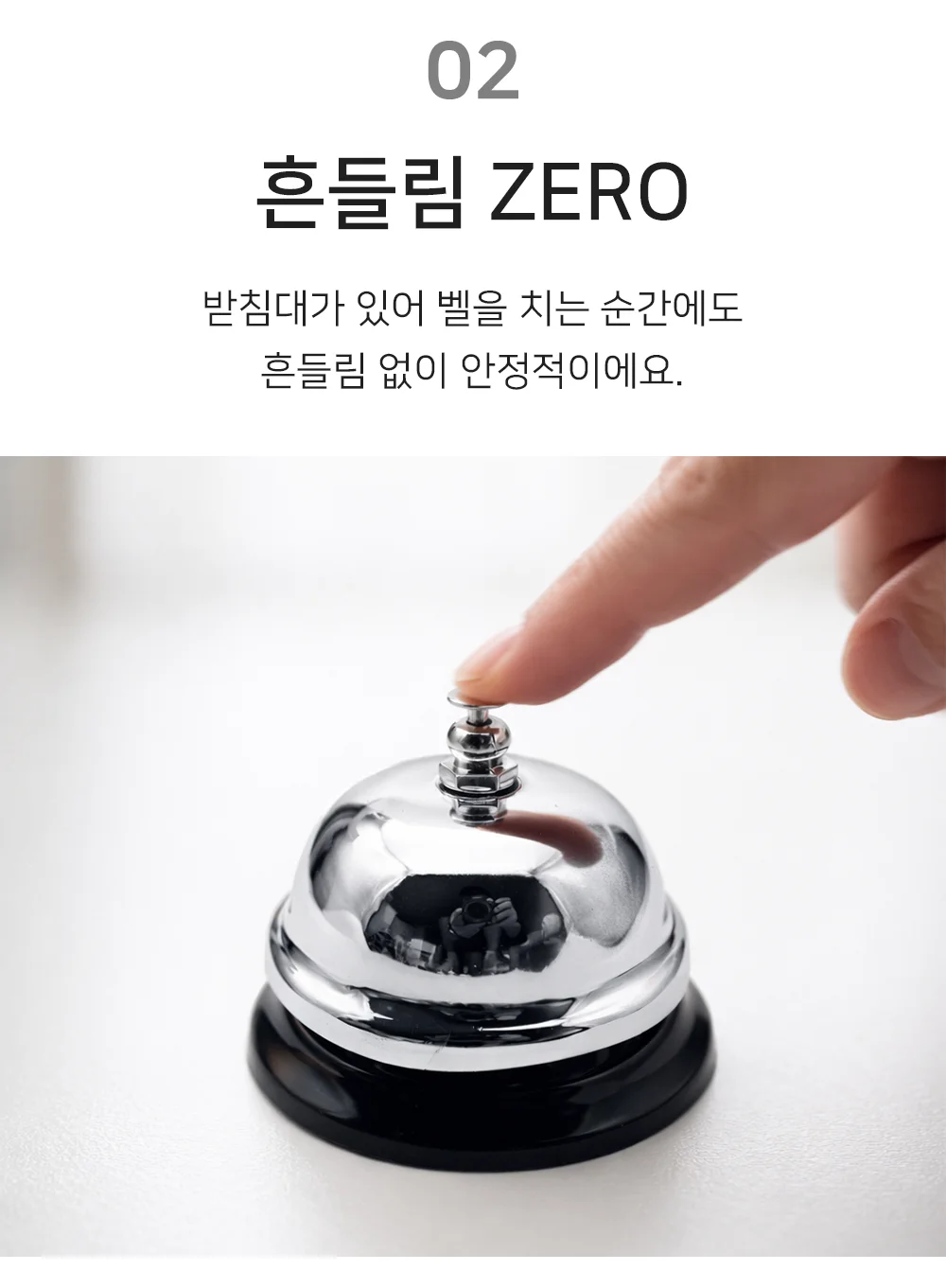 셀링온 탁상종 상세4