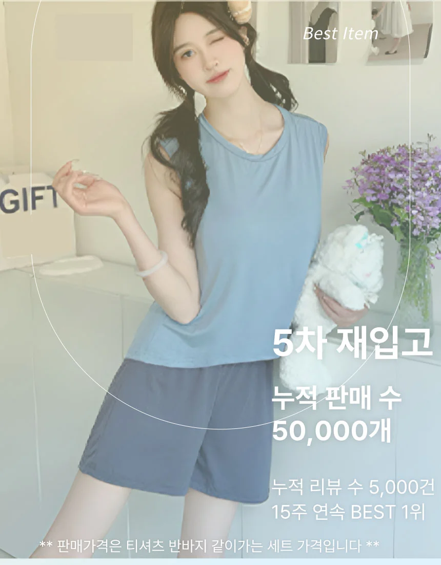 데일리 파자마 세트 잠옷 홈웨어 여성 캐미솔 편한 상세2