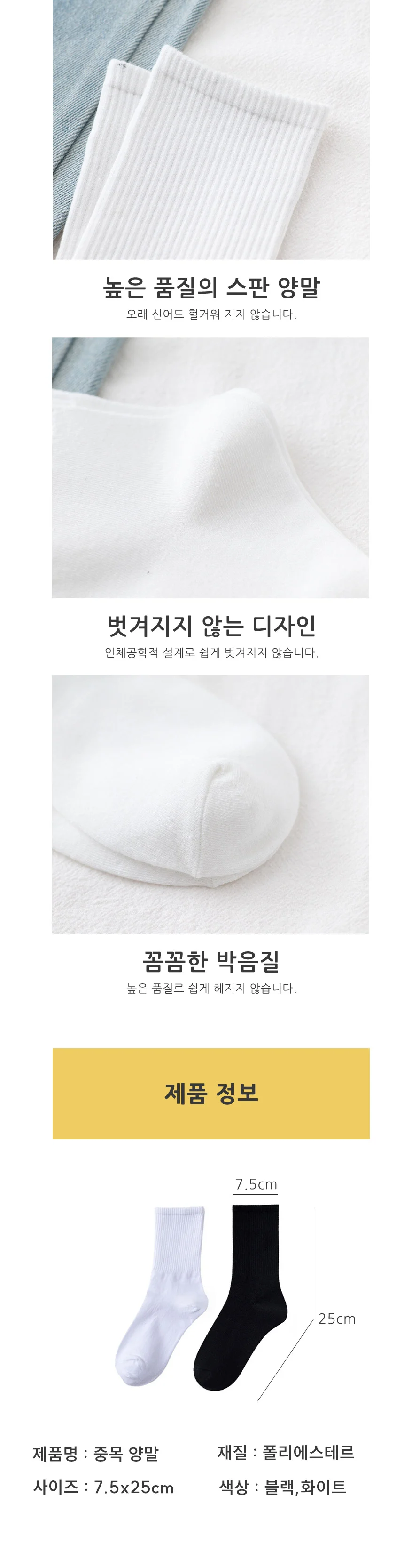 데일리 중목 긴목 무지 양말 상세3