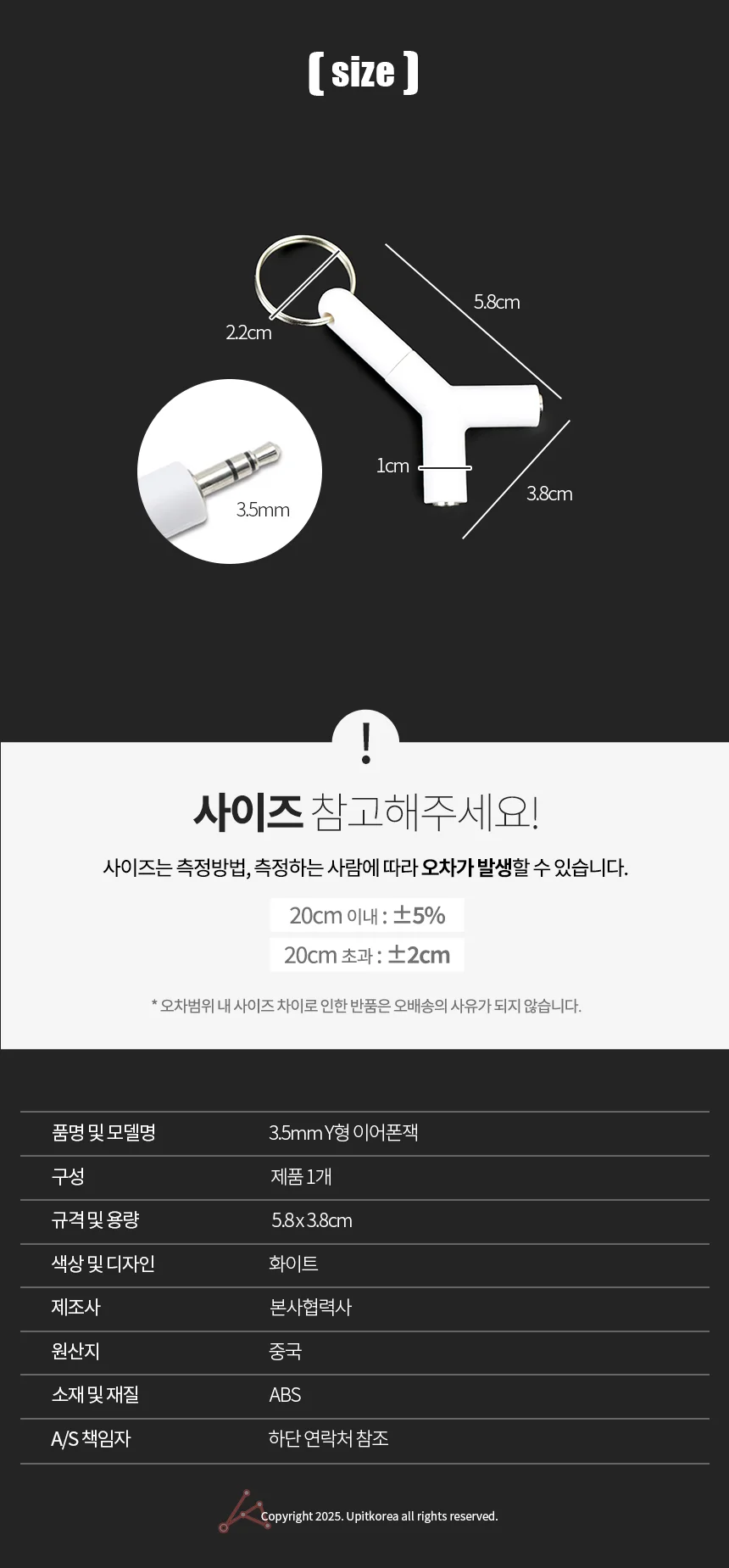 3.5mm 이어폰 분배기 이어폰연결잭 상세2