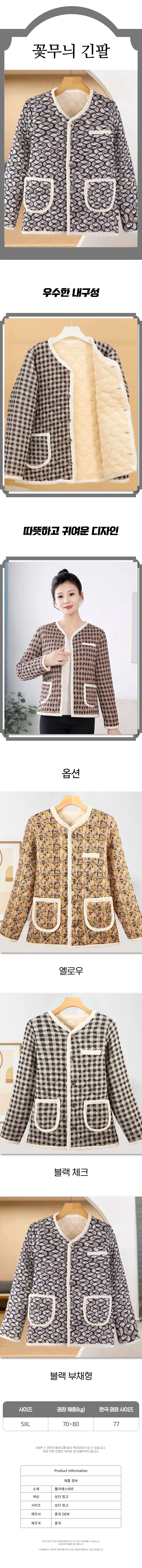 꽃무늬 겨울 점퍼 레트로 스타일 촌캉스룩 긴팔 아우터 상세1