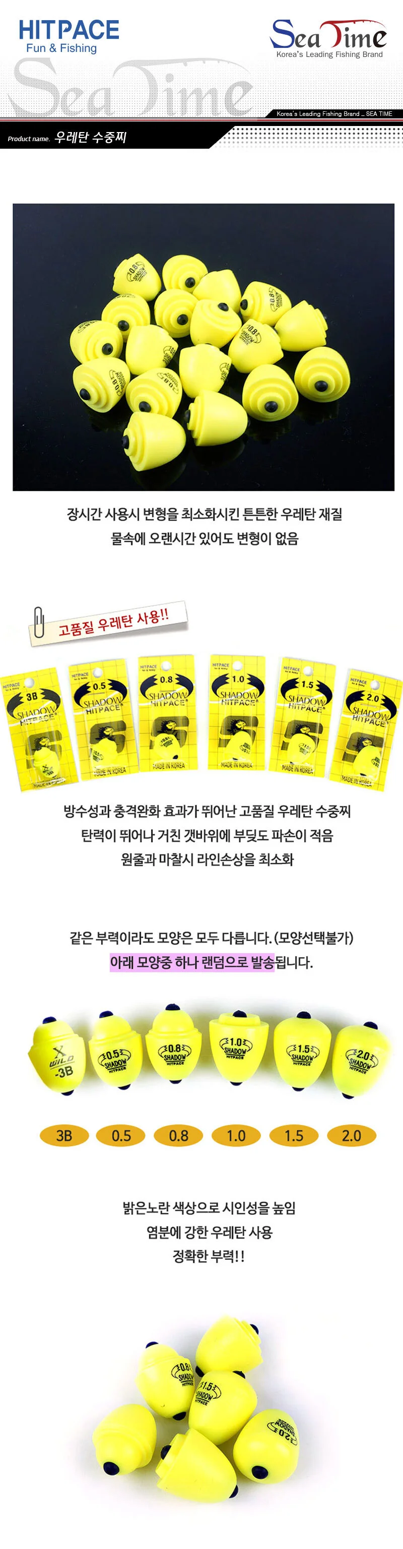 씨타임 우레탄수중찌 수중찌 수중봉돌 막대찌 구멍찌 상세1