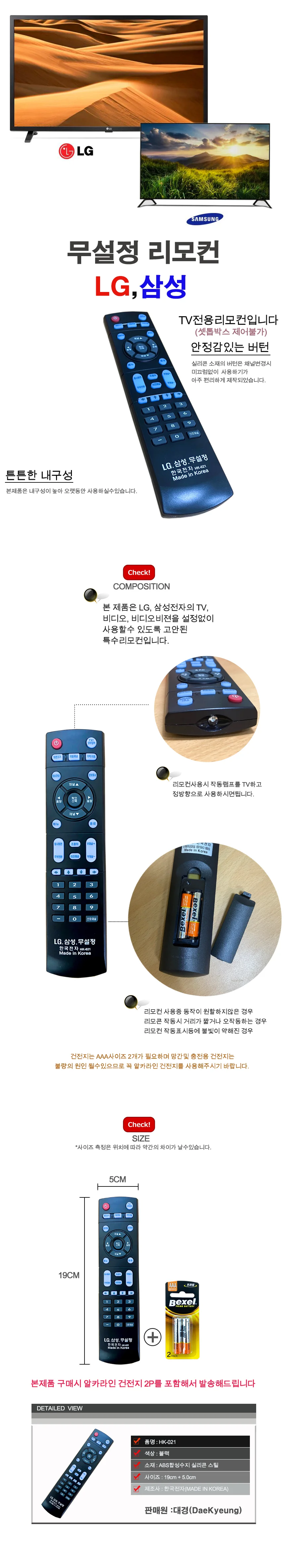 LG에어컨 티비 에어컨 TV 에어콘 LG 리모 상세1