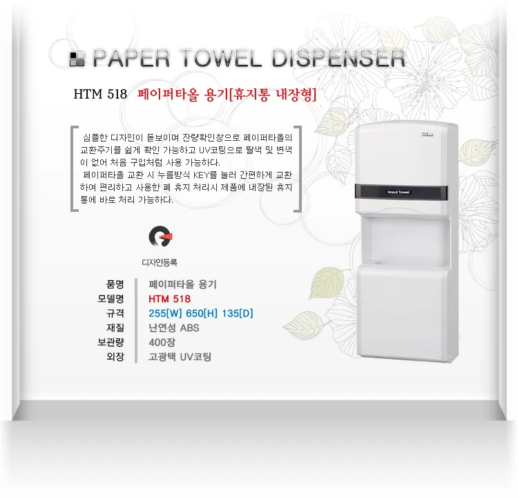 핸드타올 케이스 HTM518 화장실 휴지 디스펜서 보관대 상세2