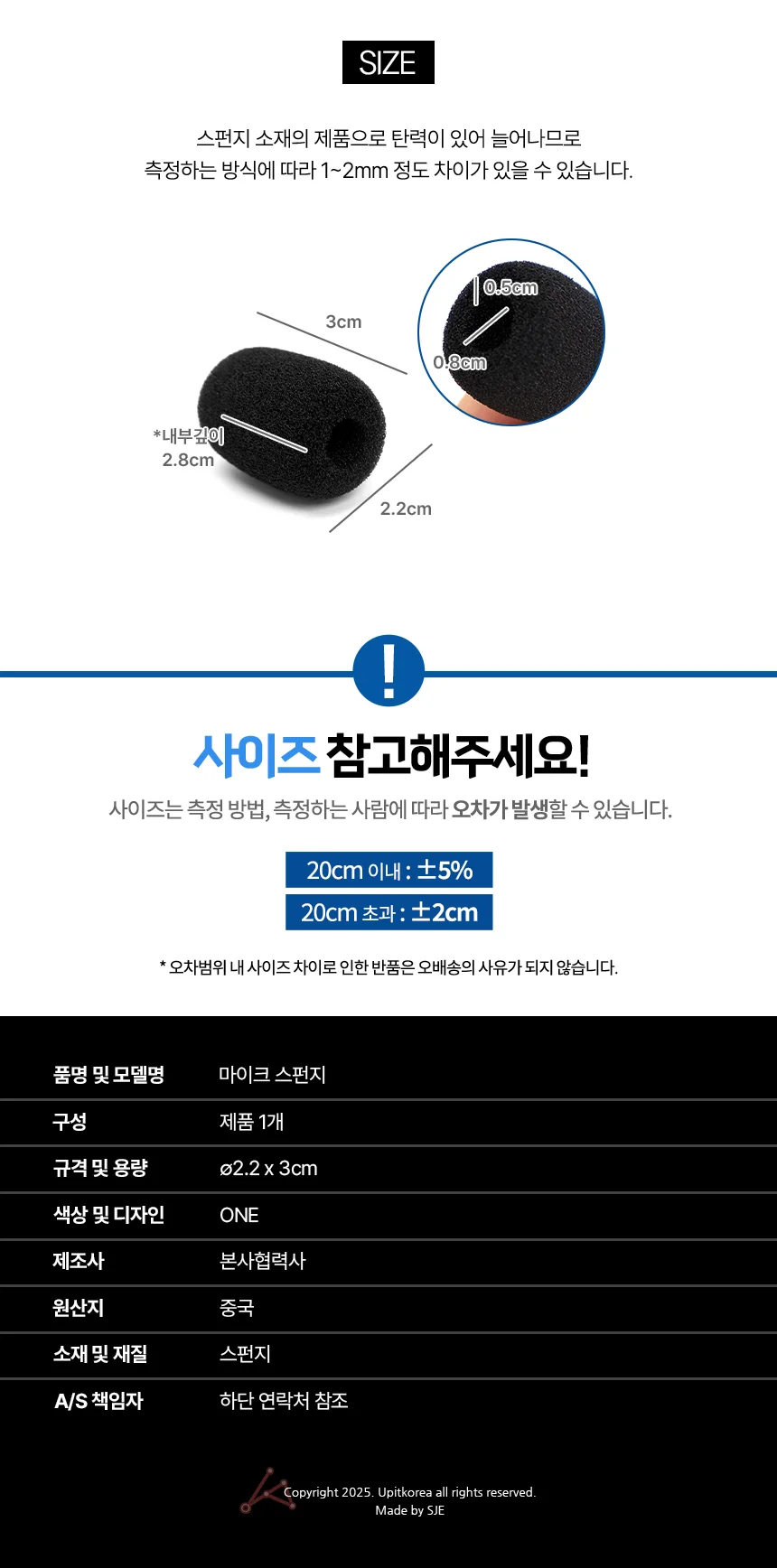 마이크 스펀지 윈드스크린 커버 스폰지 팝필터 헤드셋 상세2