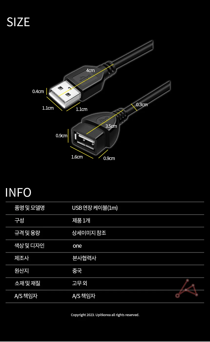 USB 연장 케이블 1p 1m 상세2