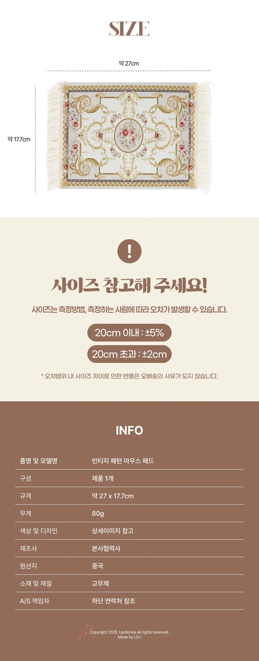 빈티지 패턴 마우스 패드 그린 상세4