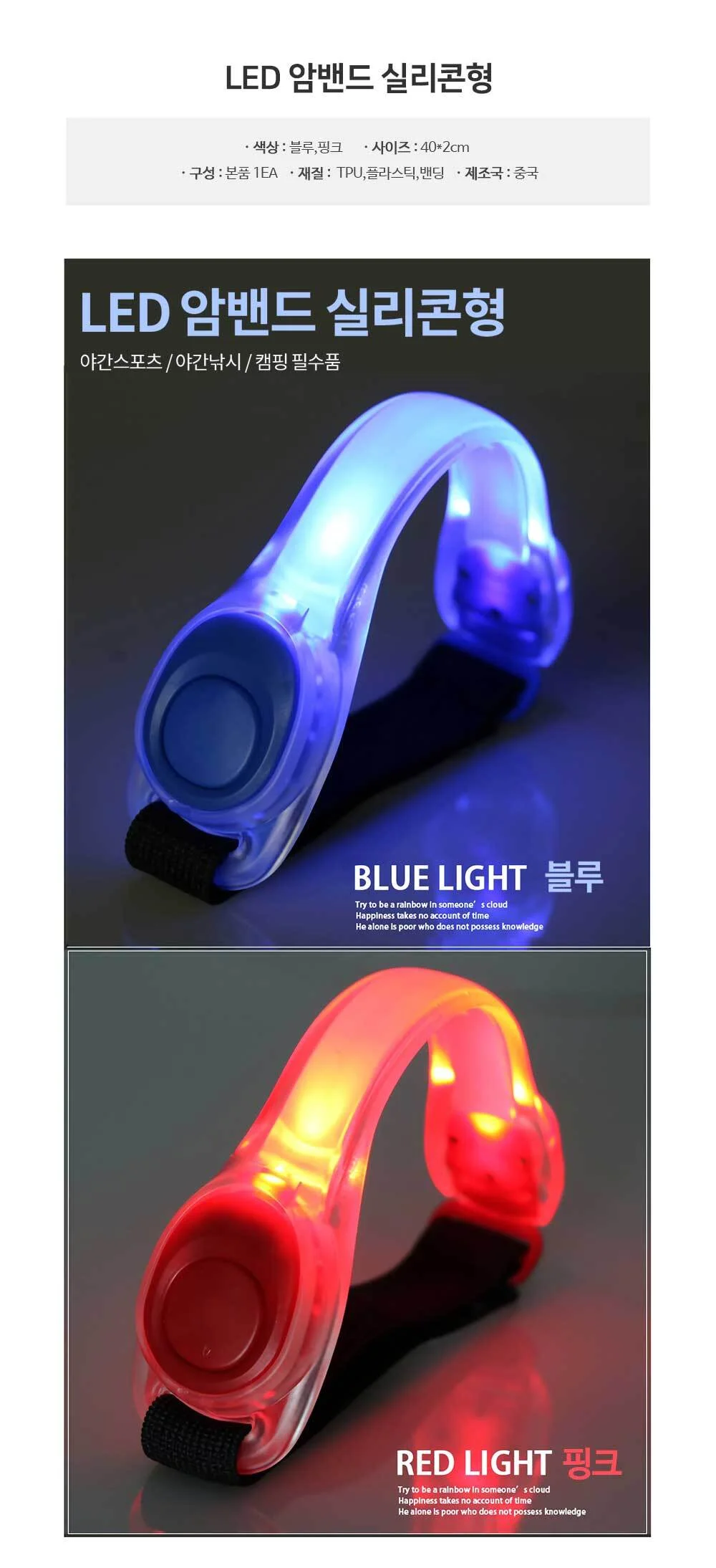 암밴드 LED 2구 핑크 단체led밴드 야간런닝밴드 상세2