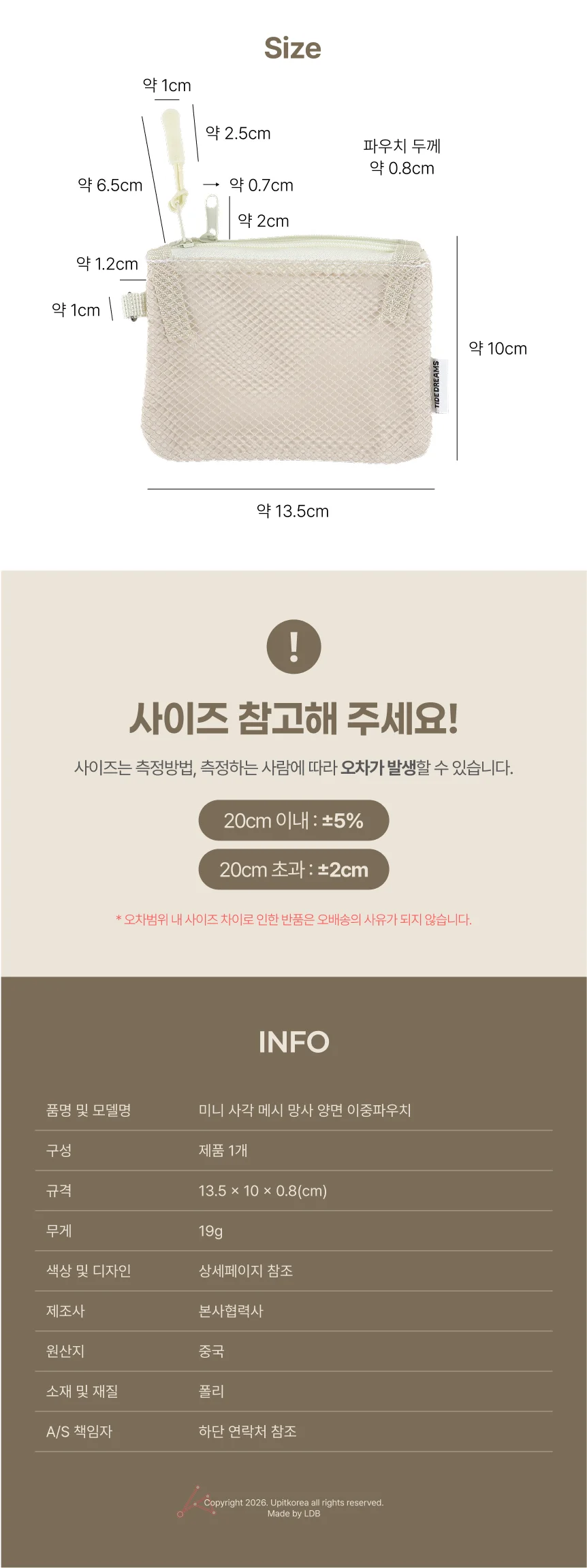 미니 사각 메쉬 양면 파우치 상세4