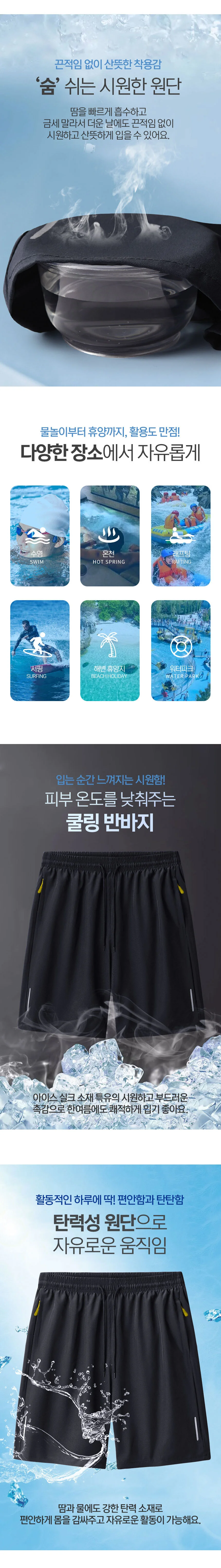 남성 아이스 반바지 쿨팬츠 3종세트 상세4