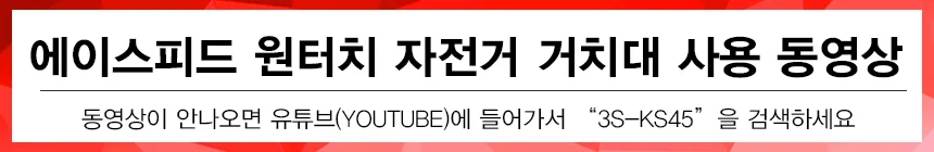 자전거 원터치 핸드폰거치대 휴대폰거치대 KS45 엘로우 상세3
