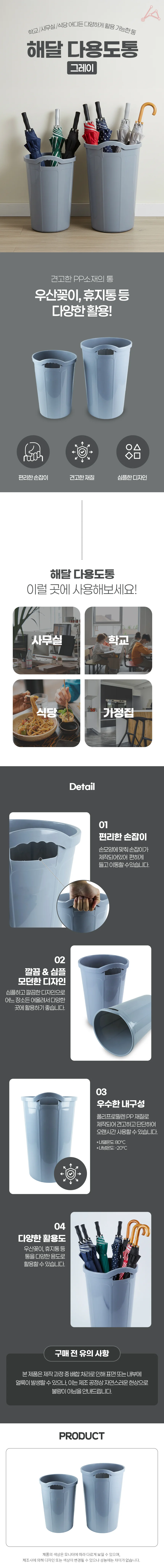 해달 다용도통 그레이 중 상세1