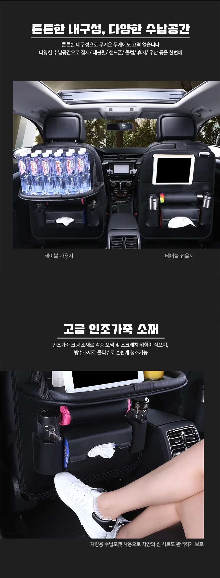 차량용 시트백 블랙 자동차수납포켓 수납걸이 상세4