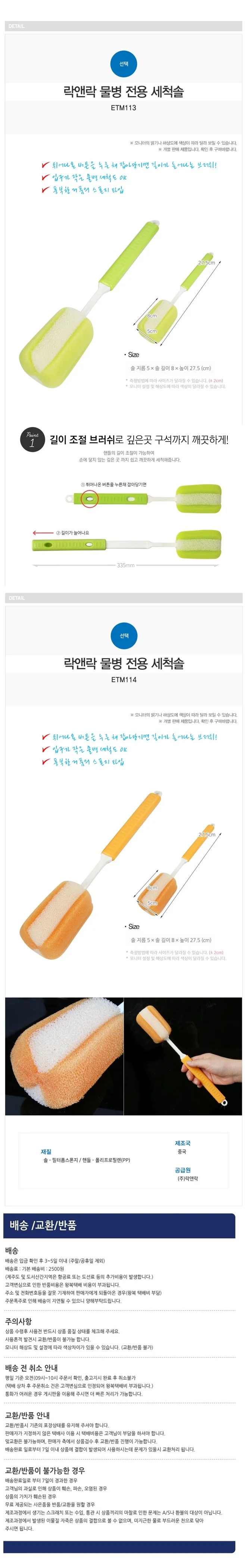 루미나D 락앤락 물병 세척솔 젓병솔 상세1