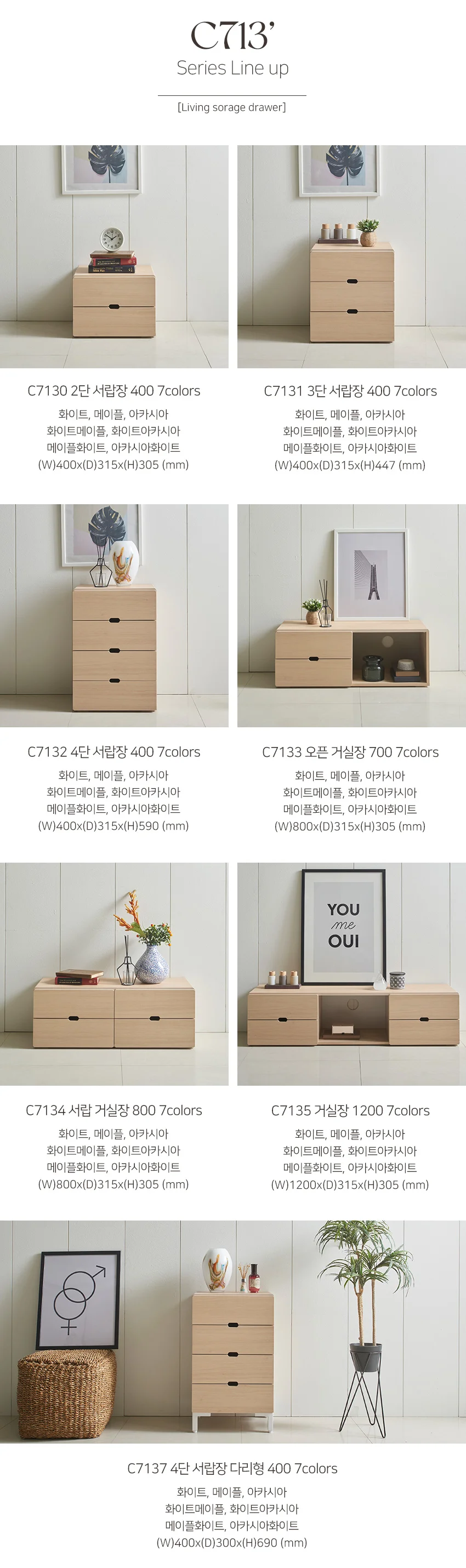 3단 서랍장 400 7colors 상세8
