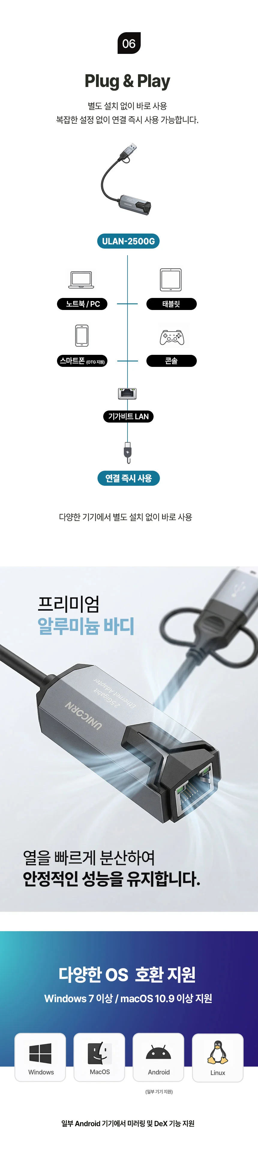유니콘 A+C타입 2.5기가 USB랜어댑터 리얼텍 칩셋 유선랜카드 태블릿 호환 ULAN-2500G 상세5