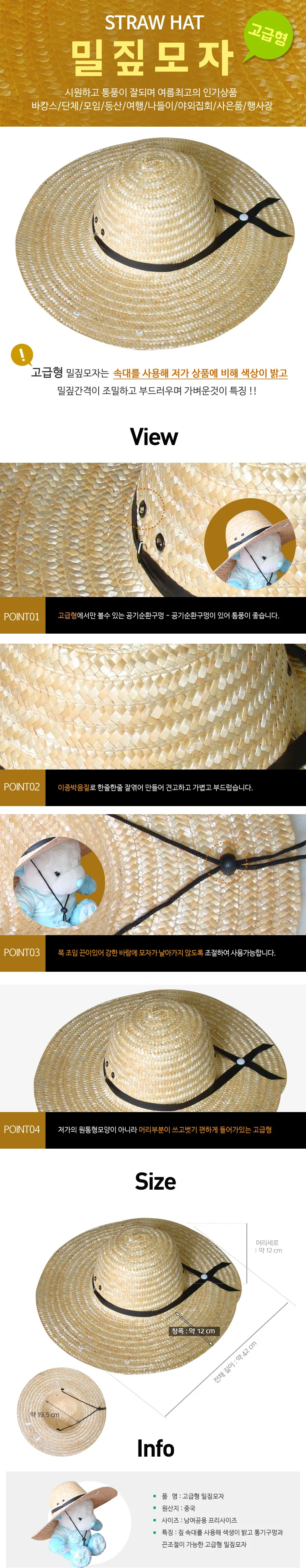 밀짚 정글모자 여름 휴가 비치 햇빛가리개 등산 캠핑 모자 모음 상세2