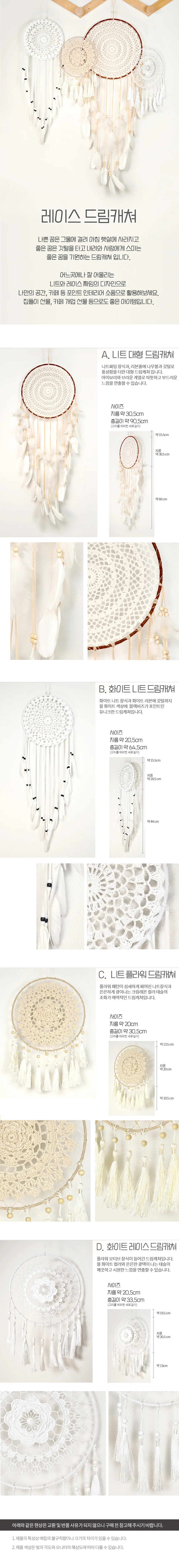 kimspp 화이트 니트 드림캐쳐 상세1