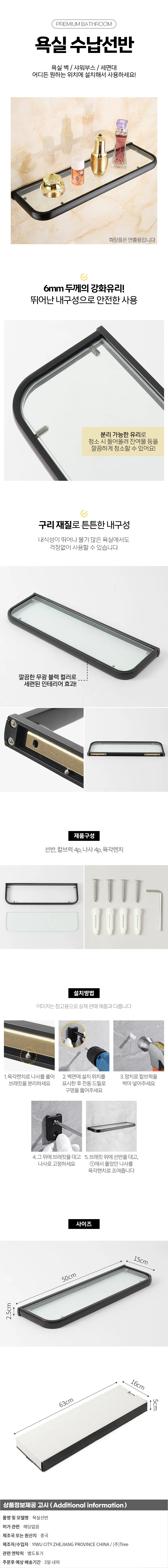 올인바스 강화유리 욕실 수납선반 세면대선반 상세1