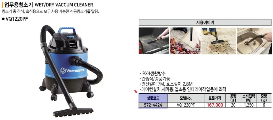 백마스터 청소기(건습식) 울트라20(VQ1220PF) 1EA 상세1