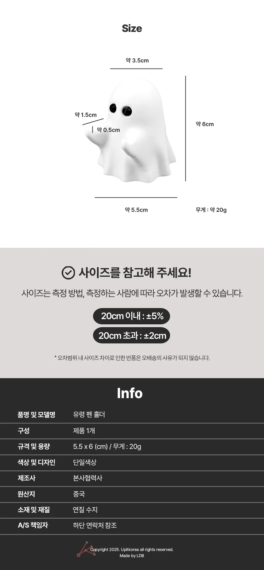캐릭터 펜꽂이 데스크꾸미기 상세2