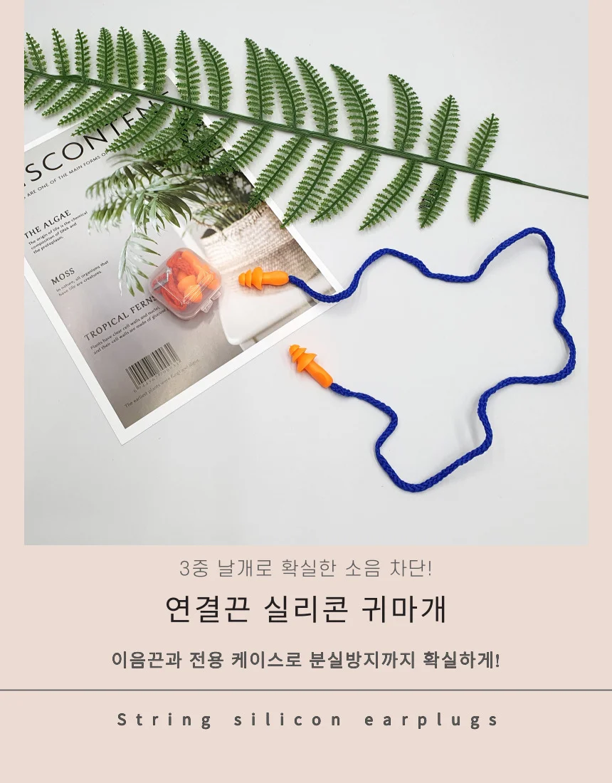 귀마개 연결끈 귀마개 실리콘 상세2
