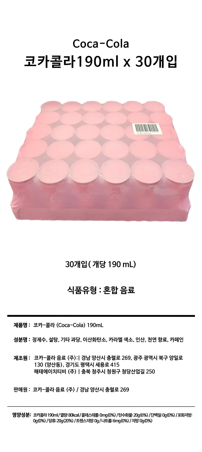 코카콜라 190ml x 30개입 탄산음료 캔음료 미니캔 상세2