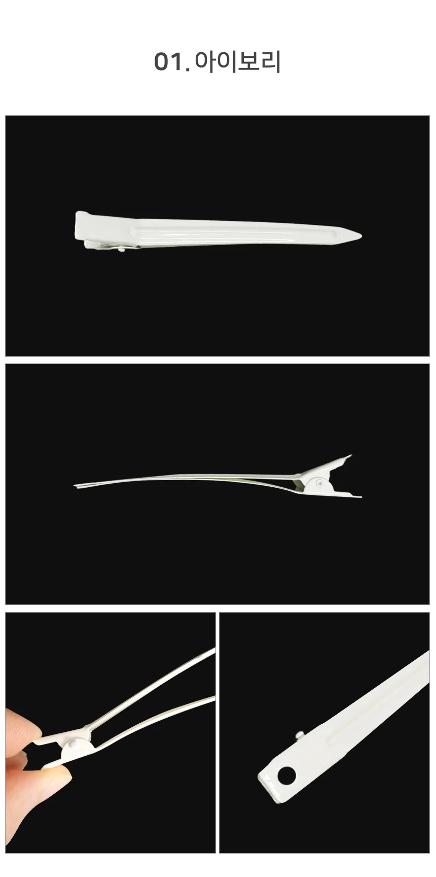 헤어핀철 헤어집게핀 미용실핀 상세3
