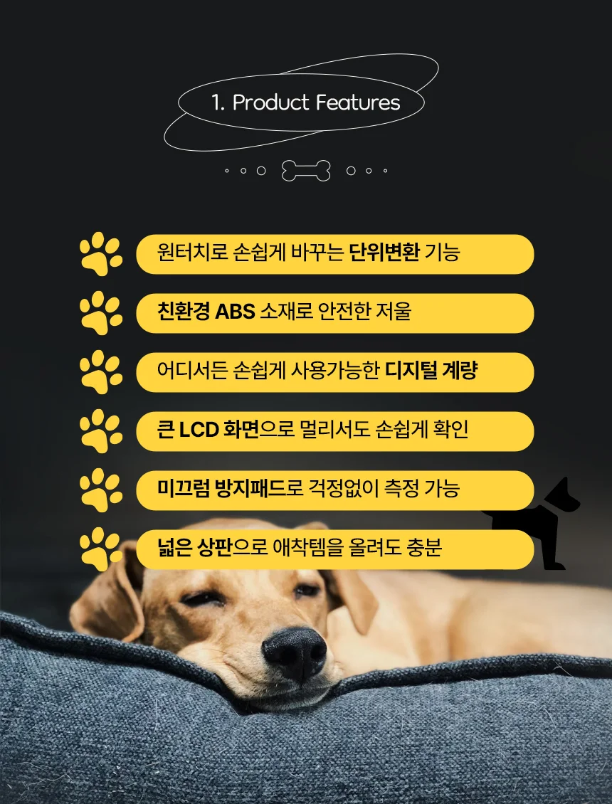 체중계 강아지 고양이 반려견 반려동물 저울 상세2