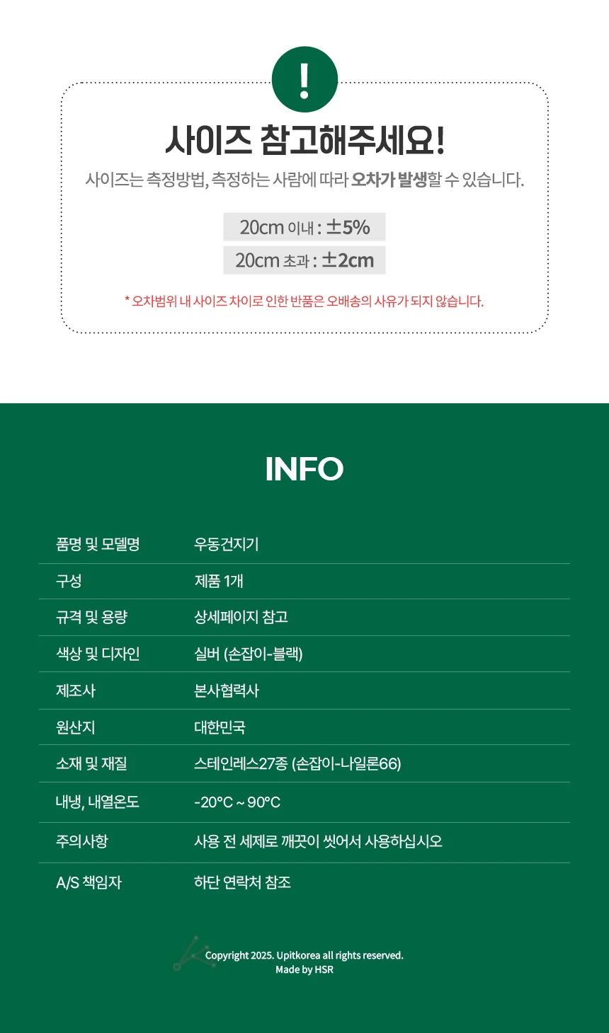 스텐 체망 찌꺼기거름망 상세4