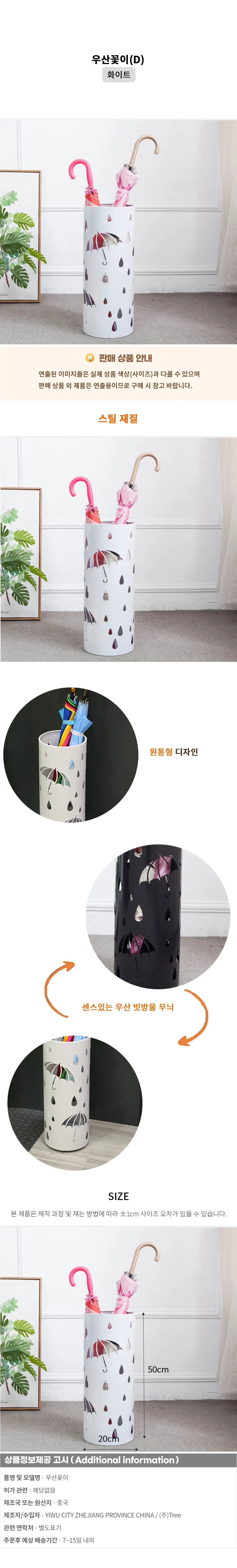 우산꽂이 (D) (화이트) 상세1