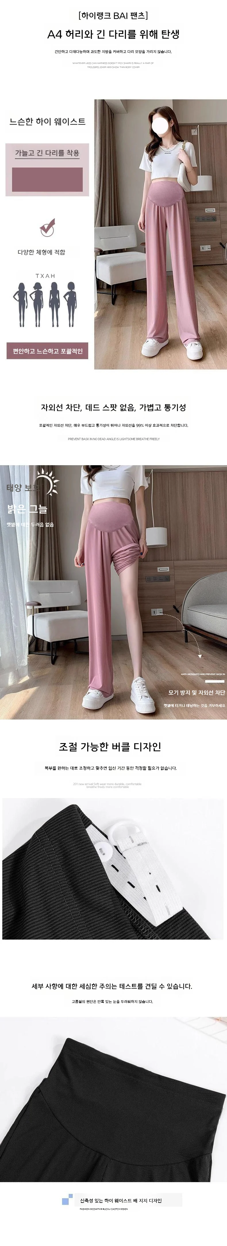 임산부바지 9부 시원한 원단 쿨소재 임산부바지 임부복 시원한소재 임산부요가복 조리원바지 상세4