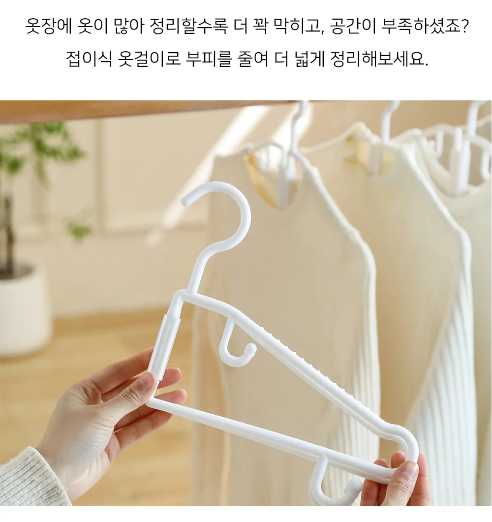 셀링온 접이식옷걸이 10P 상세2