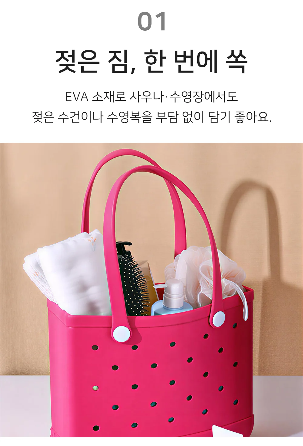 목욕 바구니 비치가방 사우나가방 샤워바구니 상세3