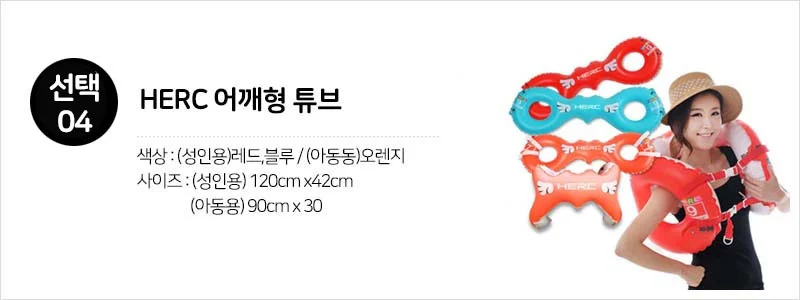 HERC 원형튜브 100cm 중형 바캉스 물놀이용품 물놀이 상세4