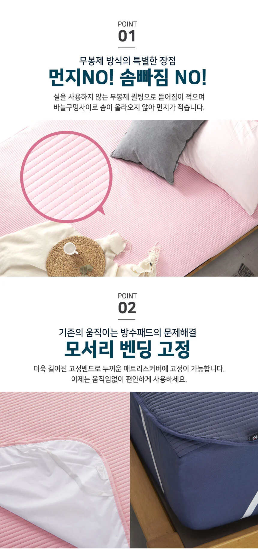 줄누빔 방수패드 (S/SS)/바닥 이불 침대패드 매트리스 상세5