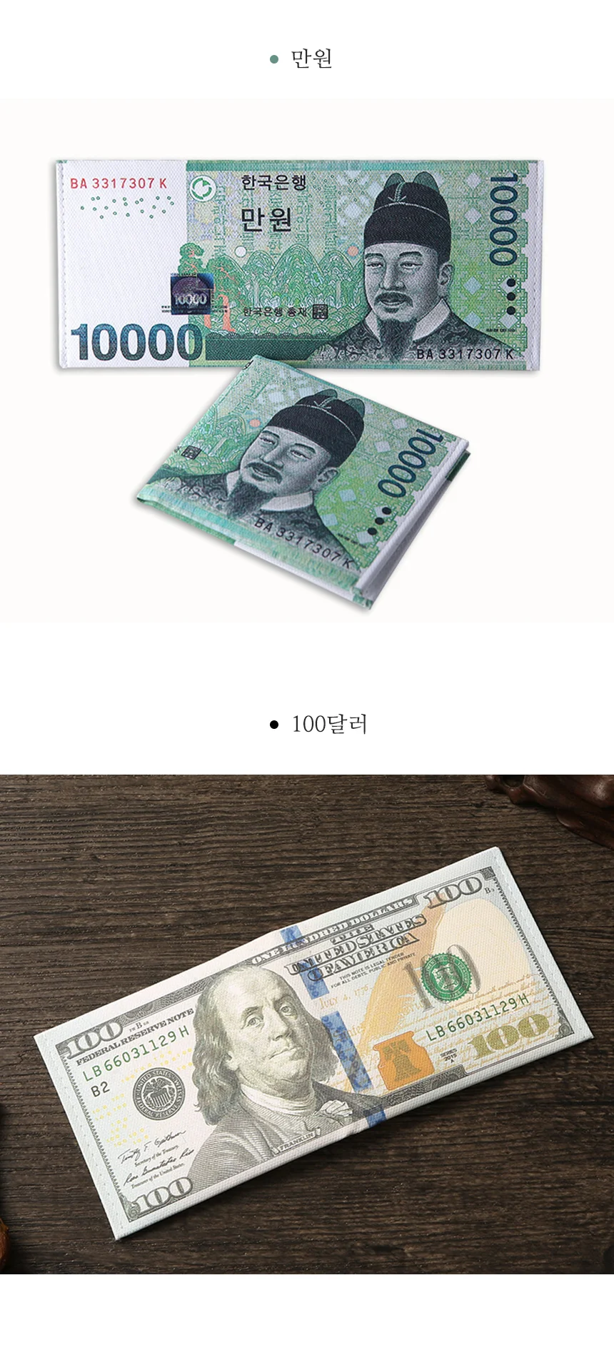 인싸머니지갑 돈모양 지폐 달러 파우치 가벼운 선물 상세3