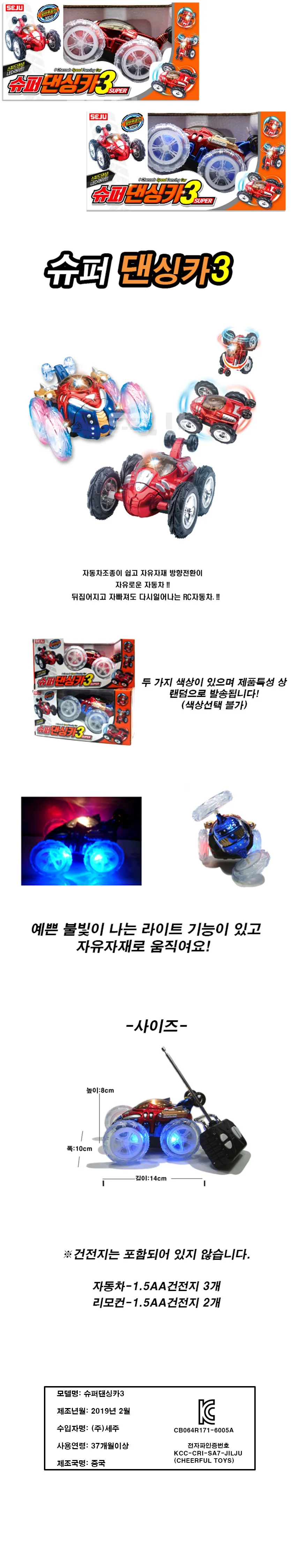 어린이 무선 자동차 어린이 rc카 360도 댄싱 조명 선물 활동 상세1