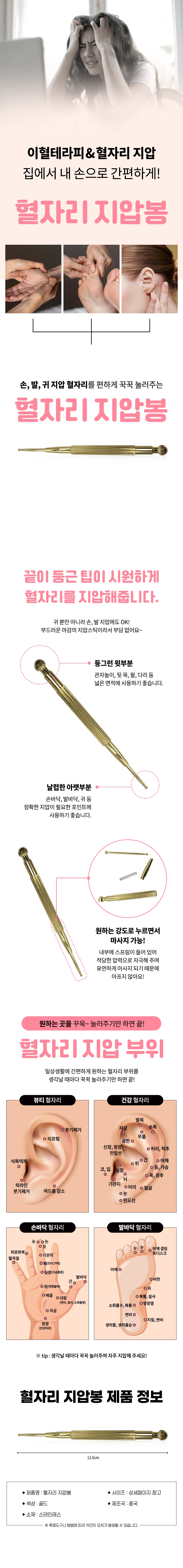 지압봉 마사지봉 손지압 발지압 이혈지압 귀마사지기 상세1