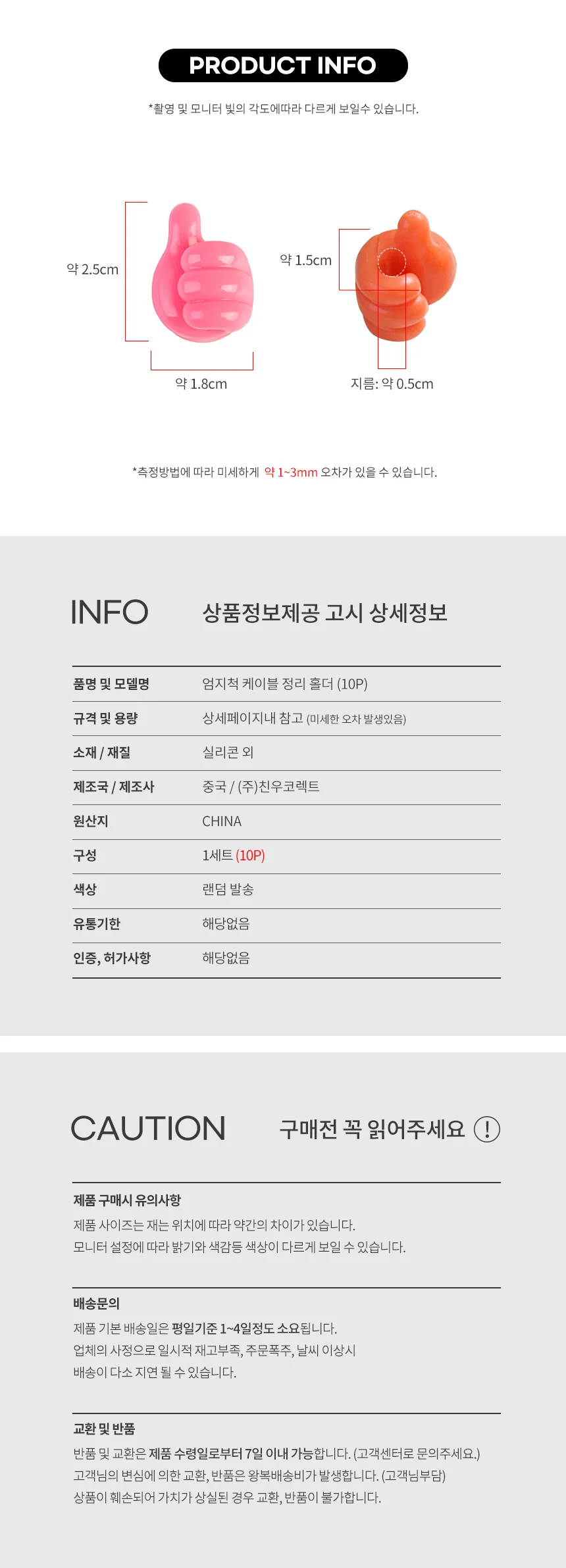 케이블 엄지척 정리 홀더 10P 음향기기 정리 케이블 상세2