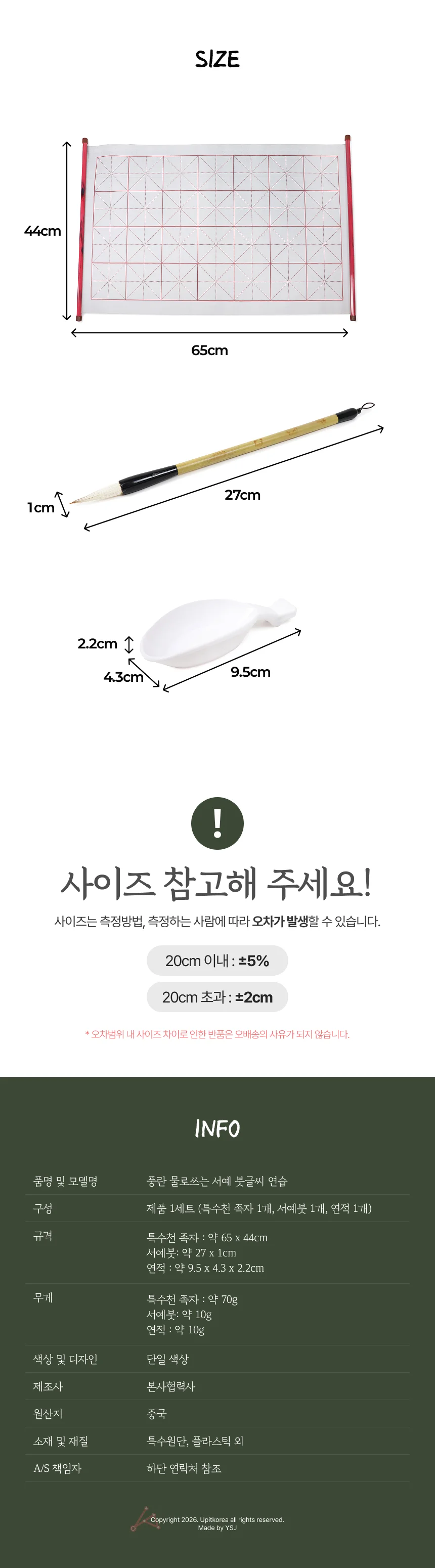 풍란 물로쓰는 서예 붓글씨 연습 상세2