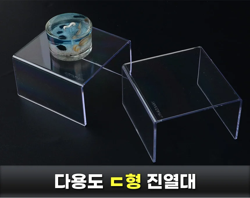 U형 진열대 악세사리진열대 미니화장품진열대 상세1