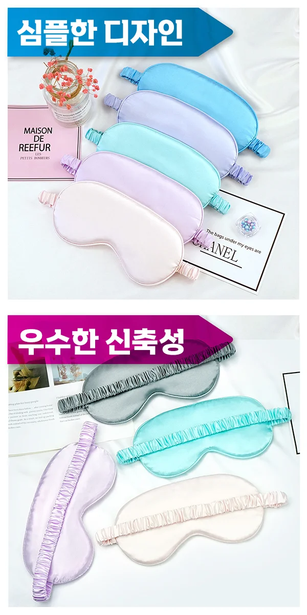 수면안대 숙면 꿀잠 안대 눈가리개 PP-10238 상세2
