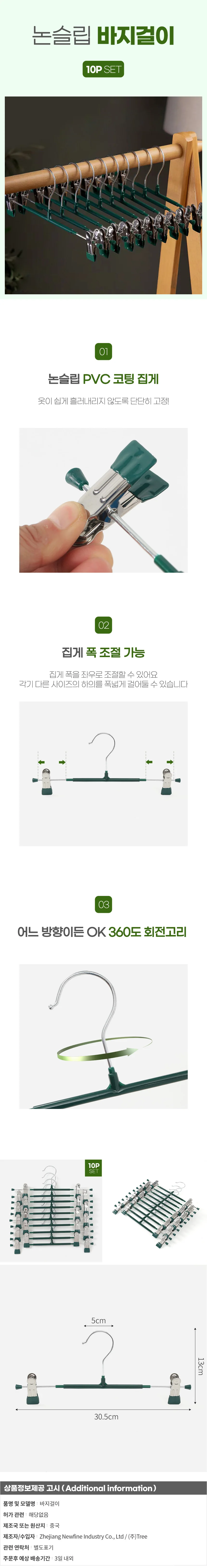 베이직 논슬립 바지걸이 10p세트(그린) 치마걸이 상세이미지