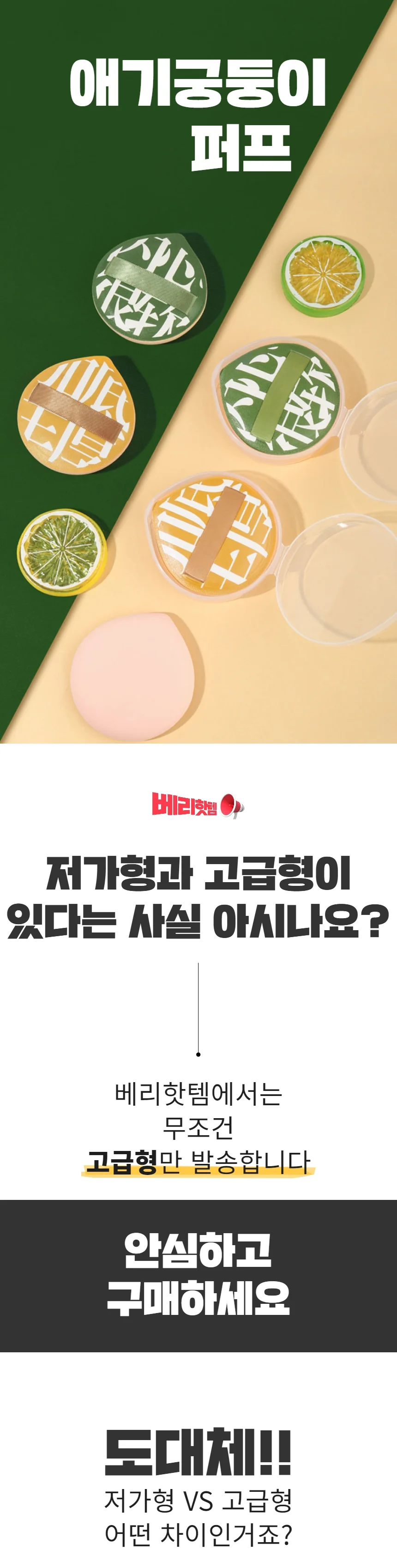 애기궁둥이퍼프 XL 케이스포함 퍼프 쿠션퍼프 상세2