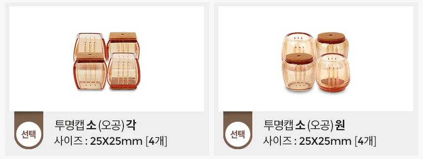 투명캡 소 식탁 의자커버 다리바닥 발캡 소음방지패드 상세2
