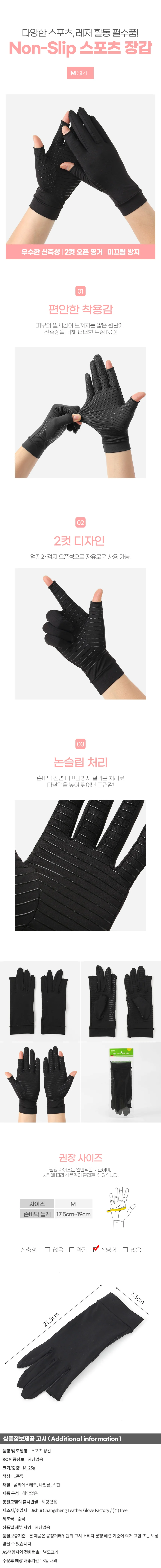 윈드잇 여성 2컷 스포츠 장갑(M)등산 논슬립 운전장갑 상세1