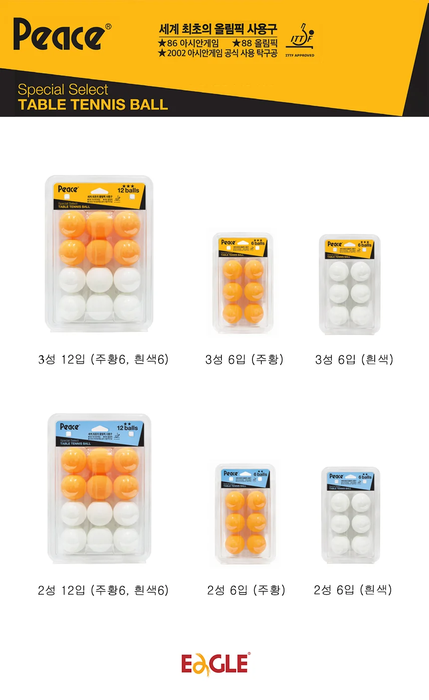 피스 탁구공 흰색 2성 6개입 상세1